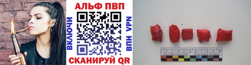 A PVP Соль Куса