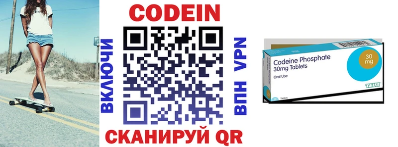 дарнет шоп  Куса  Codein напиток Lean (лин) 