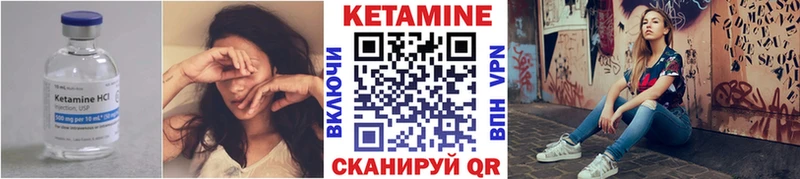 КЕТАМИН VHQ Куса