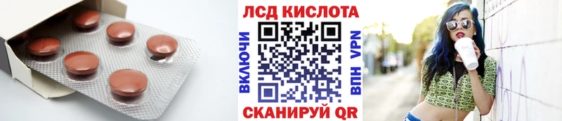 ЛСД экстази кислота  цена наркотик  Куса 